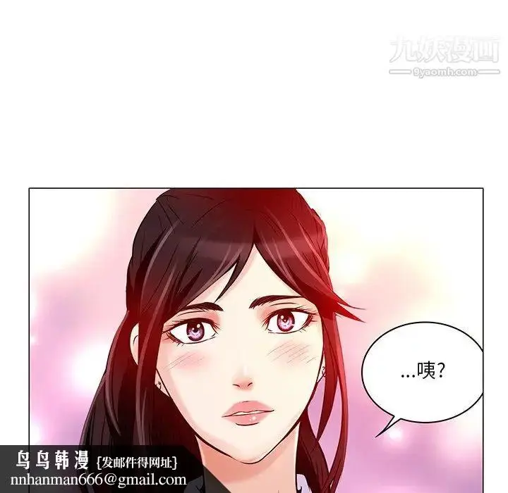 漫画《命中注定爱上你》第4话第57张图
