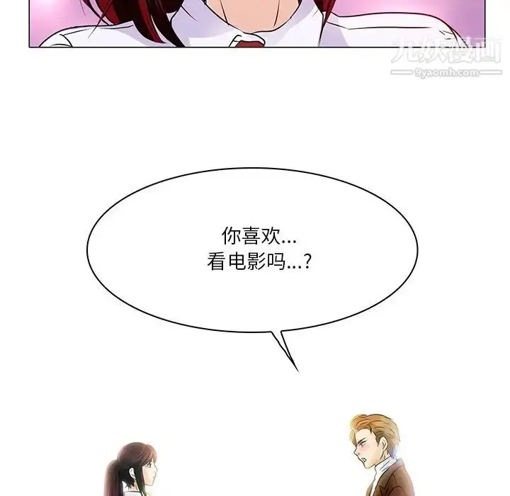 漫画《命中注定爱上你》第4话第58张图