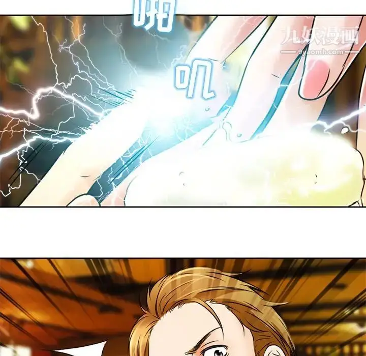 漫画《命中注定爱上你》第4话第6张图