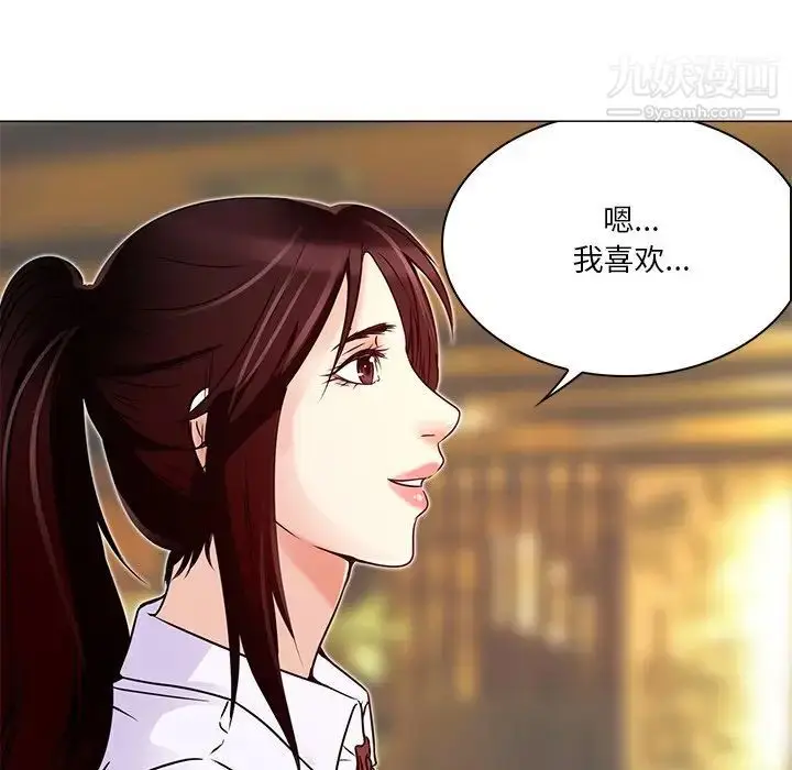 漫画《命中注定爱上你》第4话第60张图