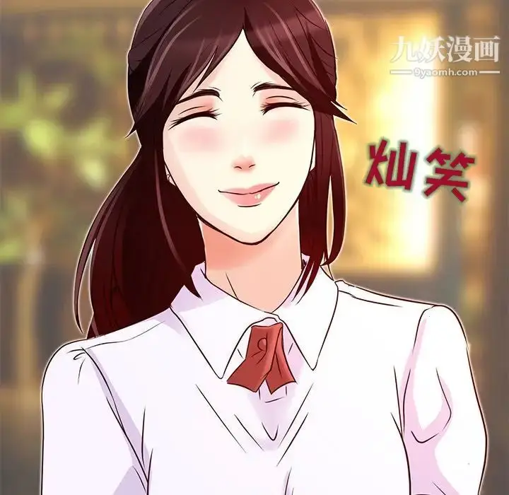 漫画《命中注定爱上你》第4话第63张图