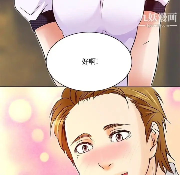 漫画《命中注定爱上你》第4话第64张图