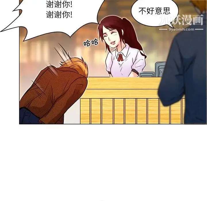 漫画《命中注定爱上你》第4话第66张图