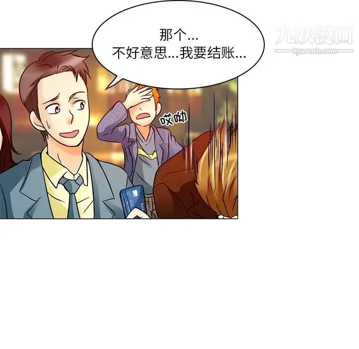 漫画《命中注定爱上你》第4话第67张图