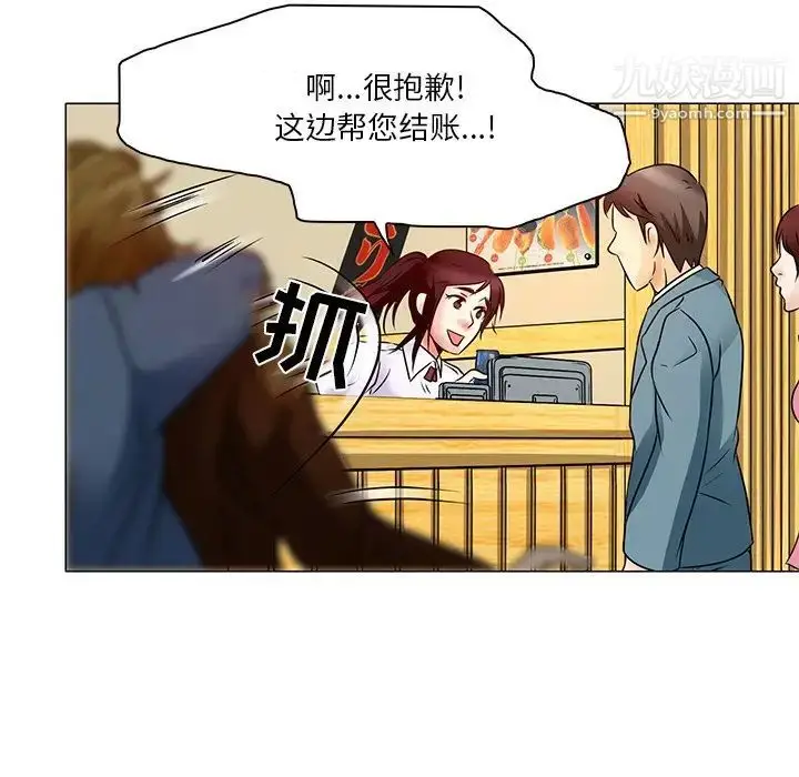 漫画《命中注定爱上你》第4话第68张图