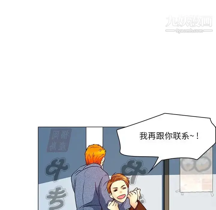 漫画《命中注定爱上你》第4话第69张图