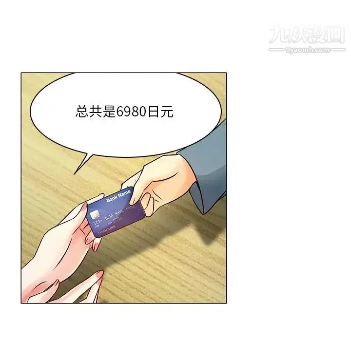 漫画《命中注定爱上你》第4话第71张图