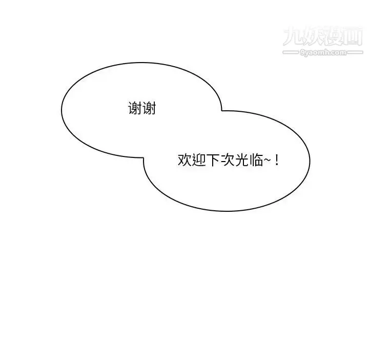 漫画《命中注定爱上你》第4话第72张图