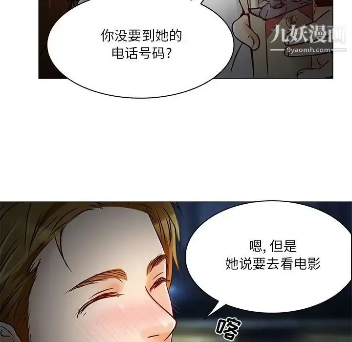 漫画《命中注定爱上你》第4话第77张图