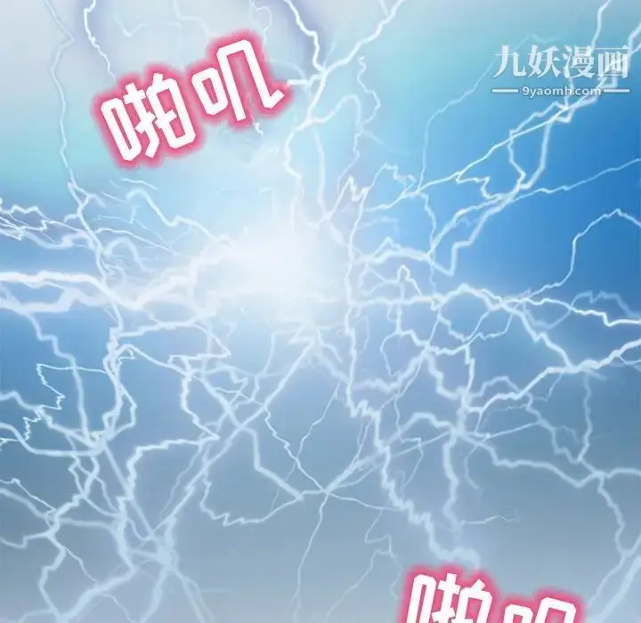 漫画《命中注定爱上你》第4话第8张图
