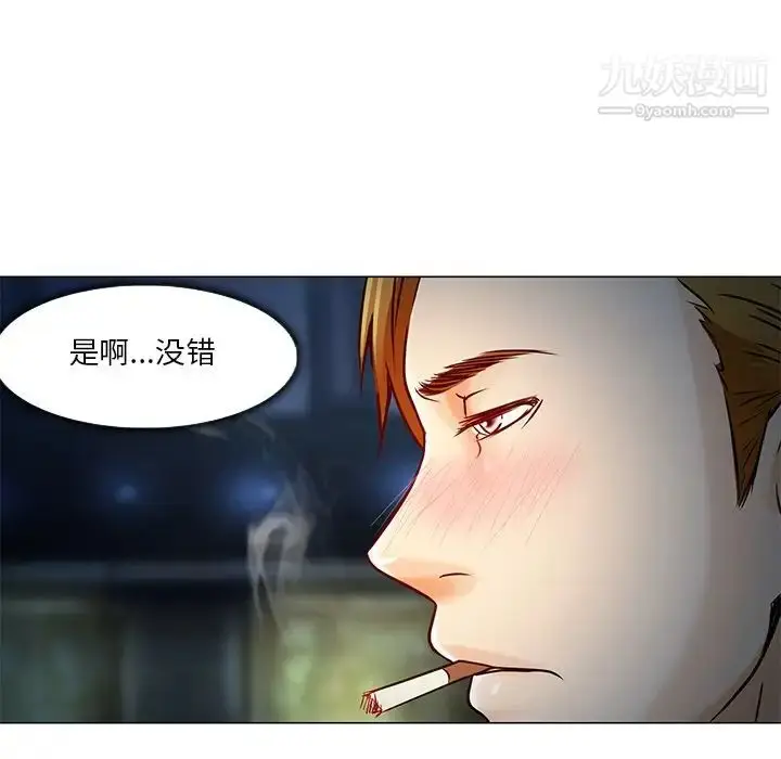 漫画《命中注定爱上你》第4话第80张图