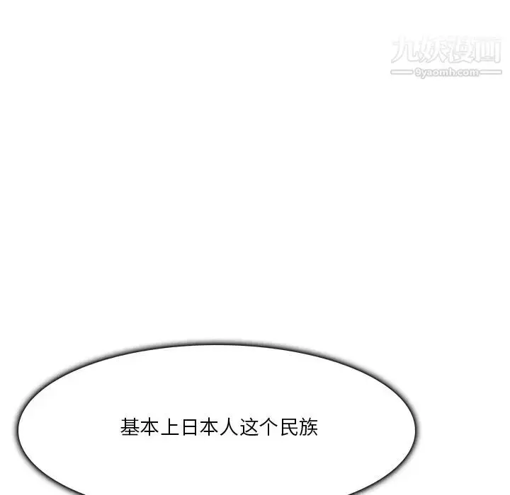 漫画《命中注定爱上你》第4话第81张图