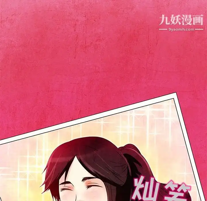 漫画《命中注定爱上你》第4话第83张图
