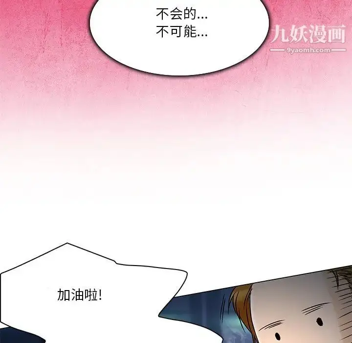 漫画《命中注定爱上你》第4话第85张图