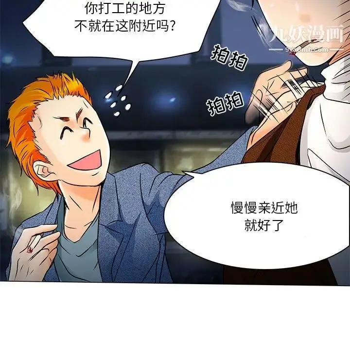 漫画《命中注定爱上你》第4话第86张图