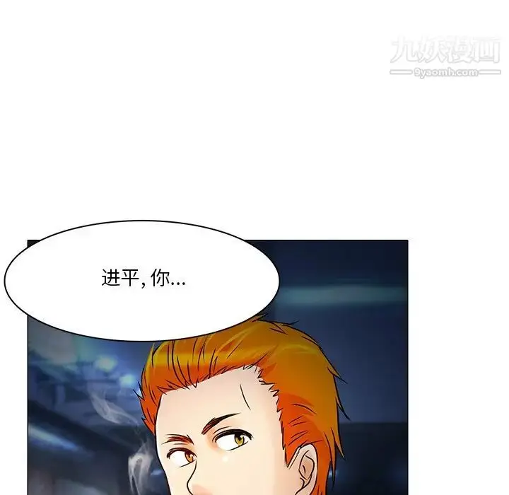 漫画《命中注定爱上你》第4话第87张图