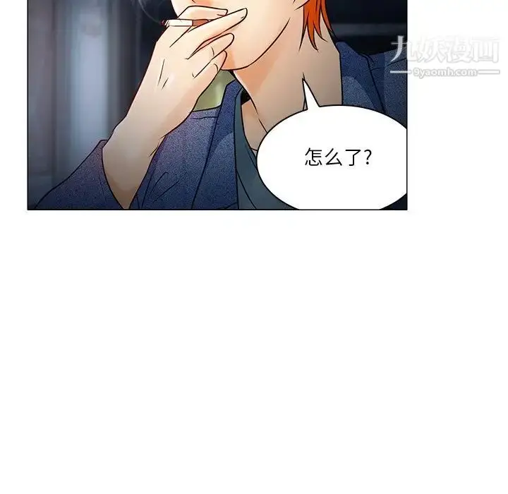 漫画《命中注定爱上你》第4话第88张图