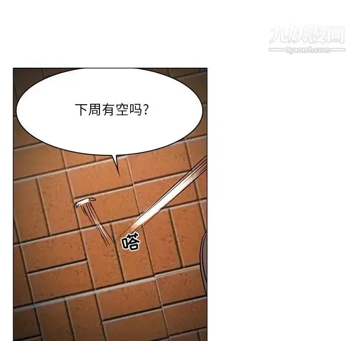漫画《命中注定爱上你》第4话第89张图