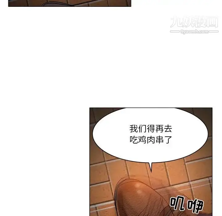 漫画《命中注定爱上你》第4话第90张图