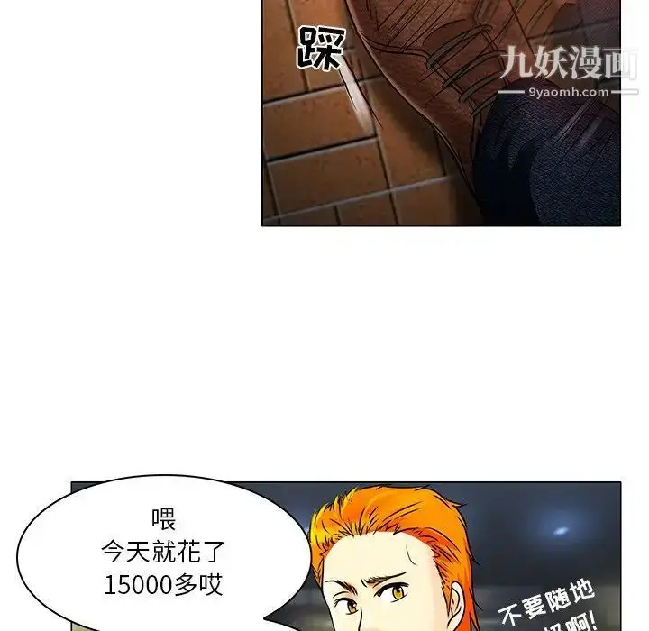 漫画《命中注定爱上你》第4话第91张图