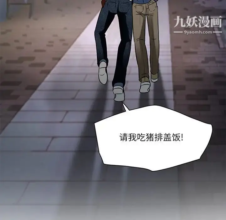 漫画《命中注定爱上你》第4话第94张图
