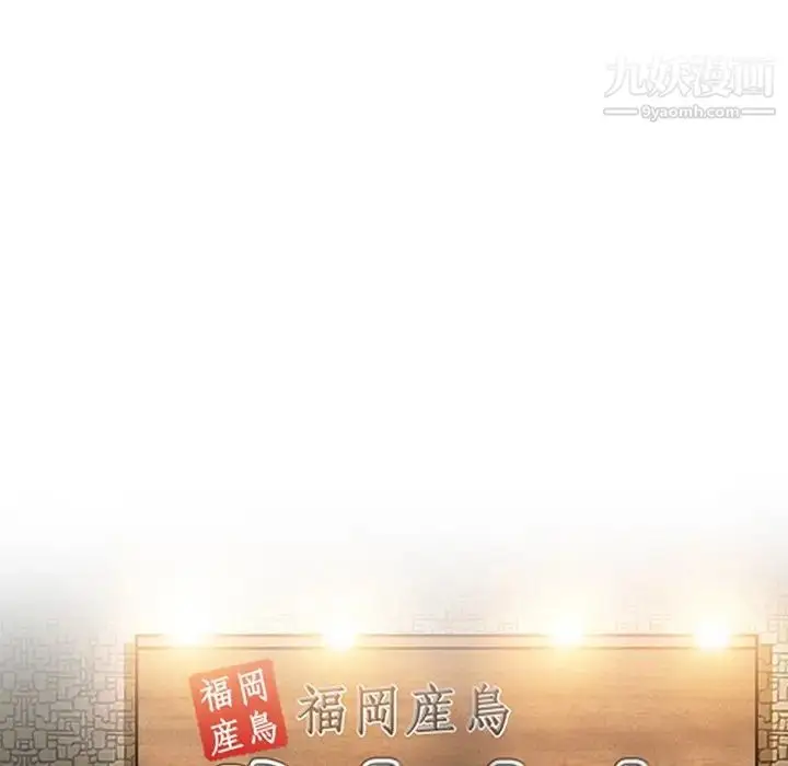 漫画《命中注定爱上你》第4话第96张图