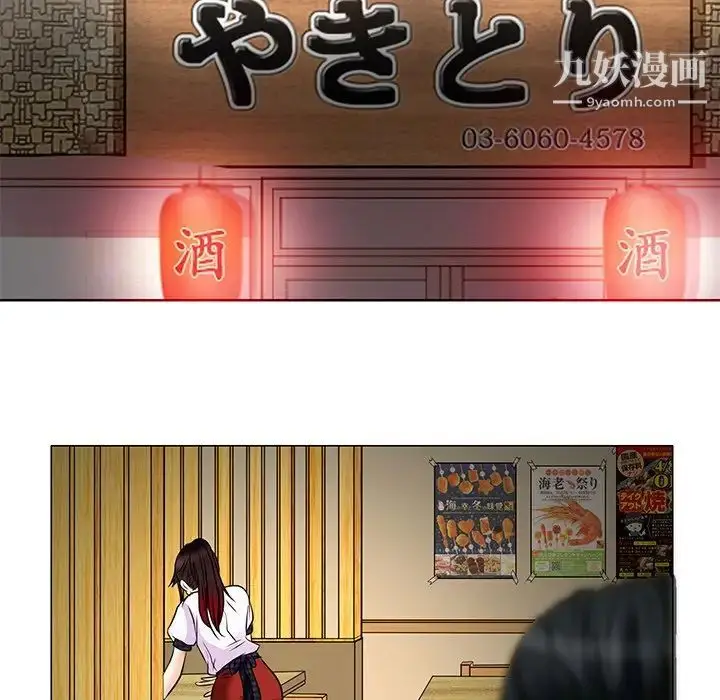漫画《命中注定爱上你》第4话第97张图