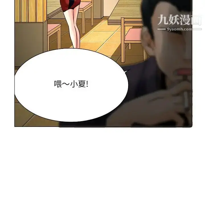 漫画《命中注定爱上你》第4话第98张图