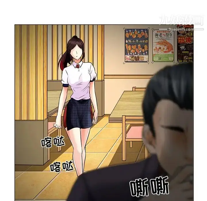 漫画《命中注定爱上你》第4话第99张图