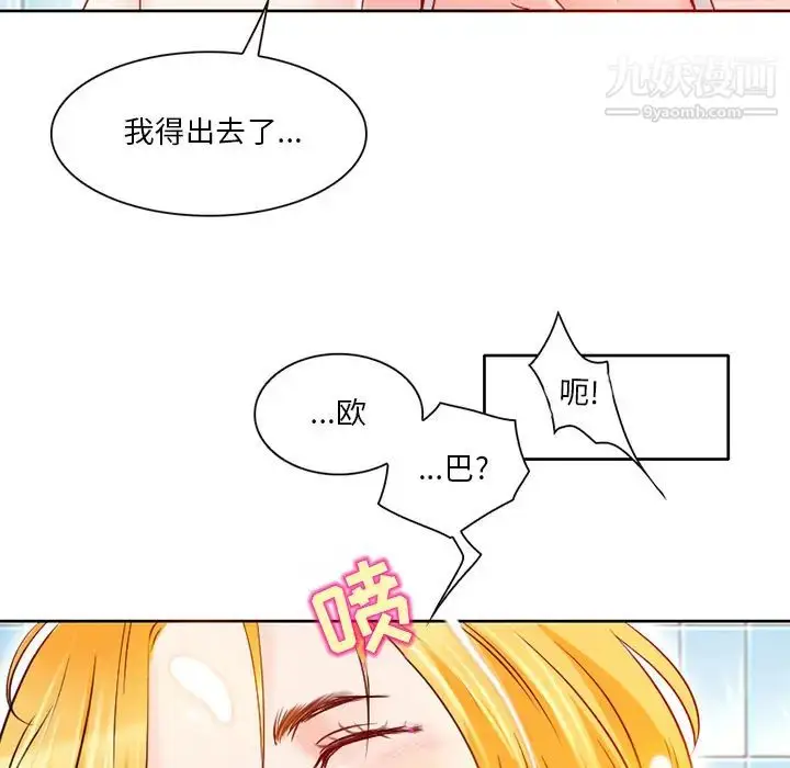 漫画《命中注定爱上你》第2话第10张图