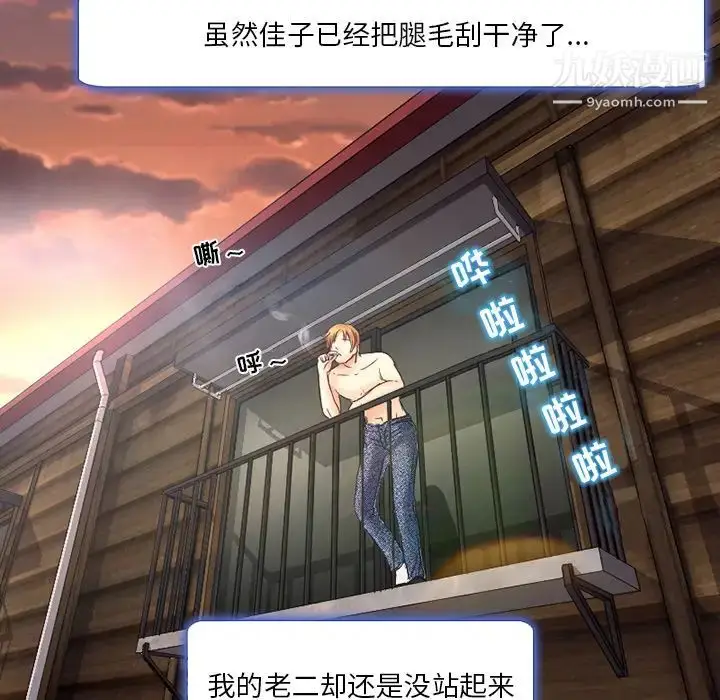 漫画《命中注定爱上你》第2话第102张图