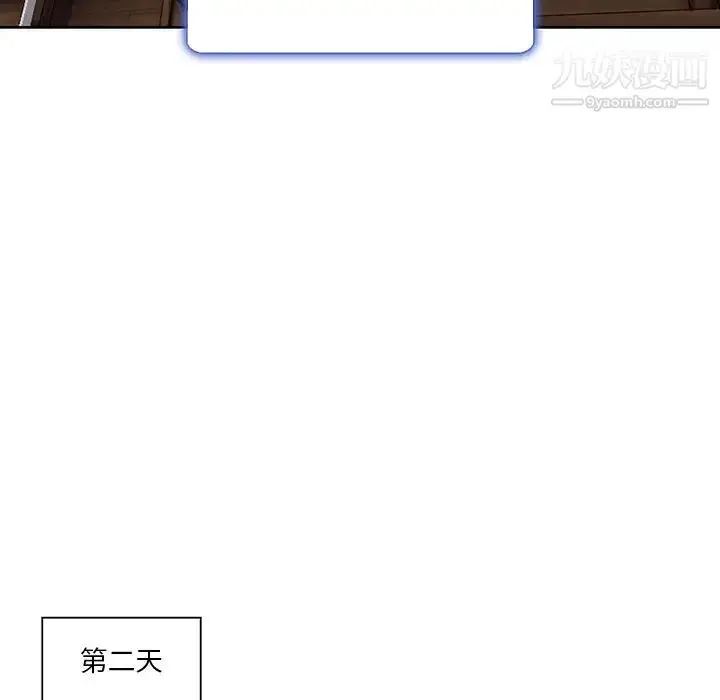 漫画《命中注定爱上你》第2话第103张图