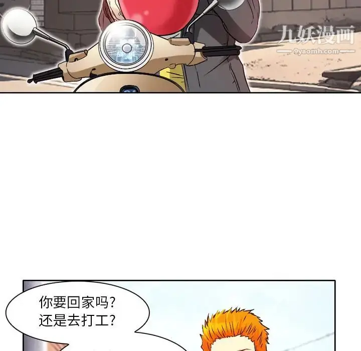 漫画《命中注定爱上你》第2话第106张图