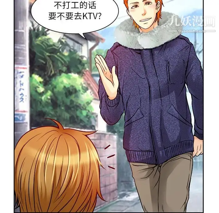 漫画《命中注定爱上你》第2话第107张图