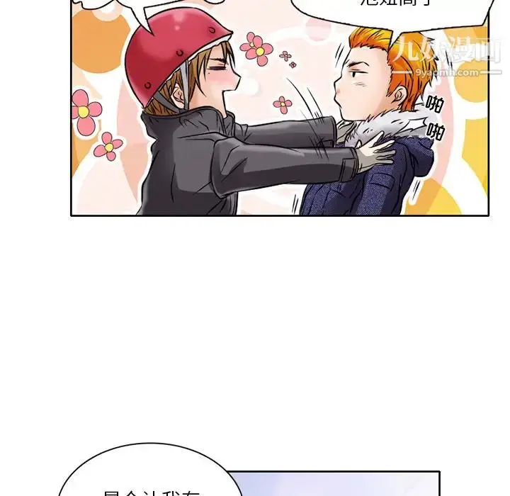 漫画《命中注定爱上你》第2话第110张图