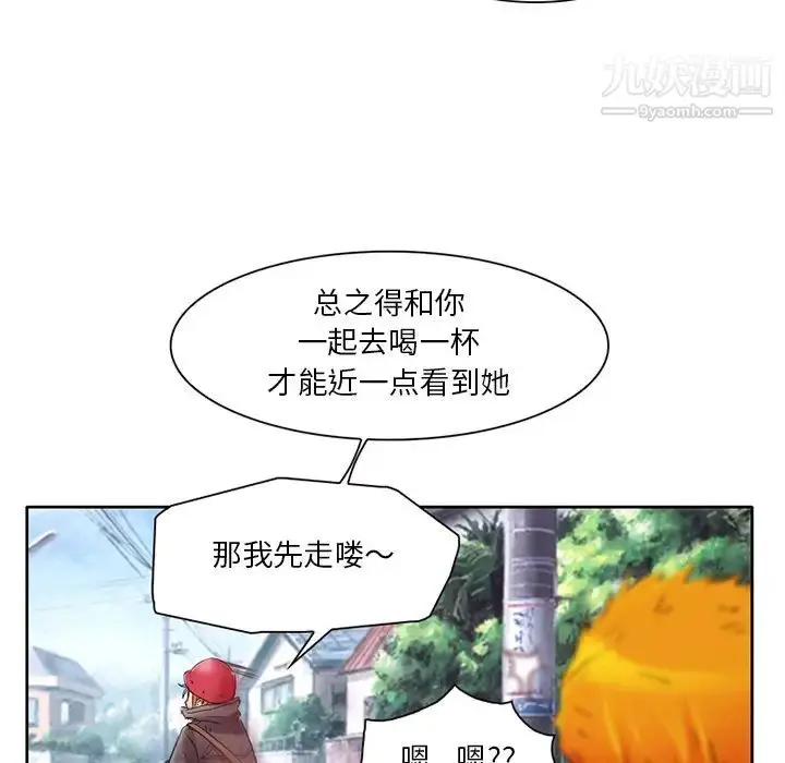 漫画《命中注定爱上你》第2话第112张图