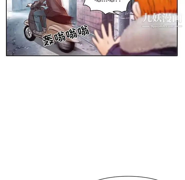 漫画《命中注定爱上你》第2话第113张图