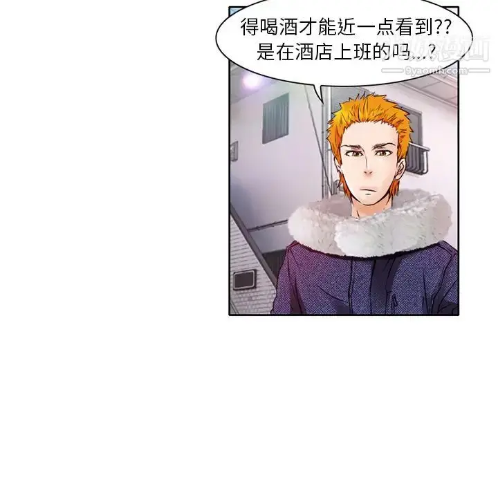 漫画《命中注定爱上你》第2话第114张图