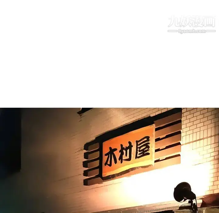 漫画《命中注定爱上你》第2话第115张图