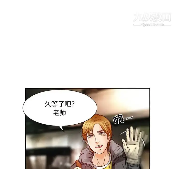 漫画《命中注定爱上你》第2话第117张图