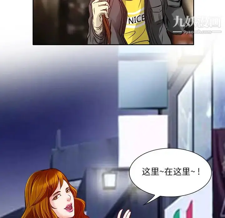 漫画《命中注定爱上你》第2话第118张图