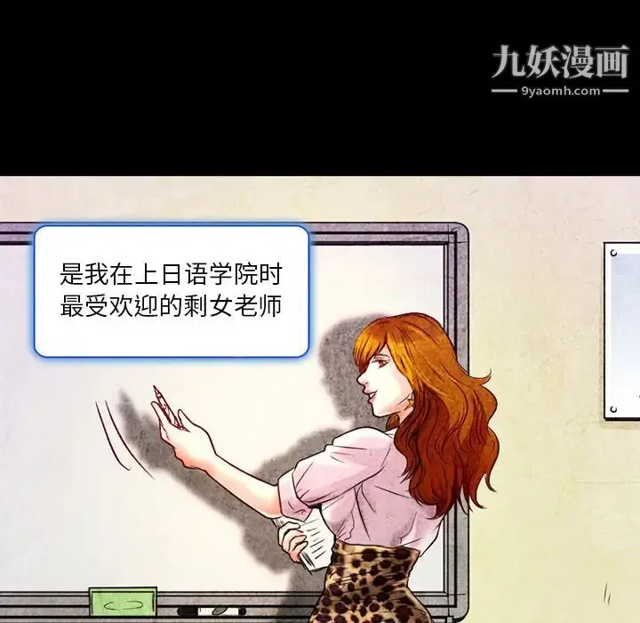 漫画《命中注定爱上你》第2话第122张图