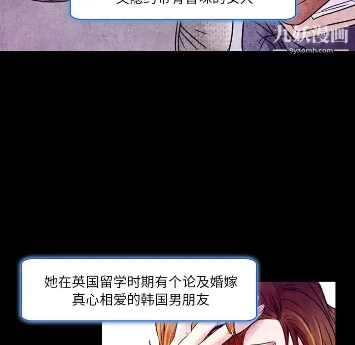 漫画《命中注定爱上你》第2话第124张图