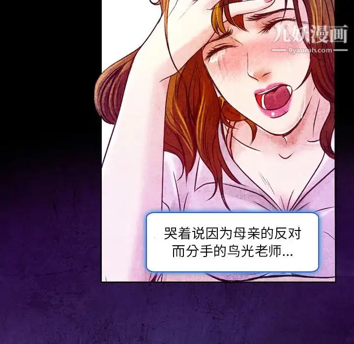 漫画《命中注定爱上你》第2话第125张图