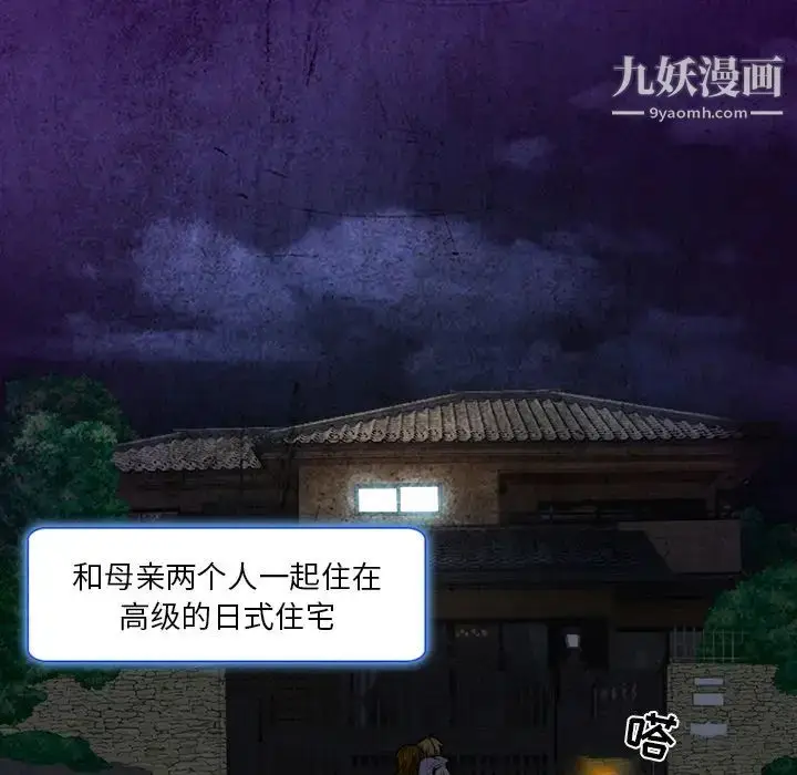 漫画《命中注定爱上你》第2话第126张图