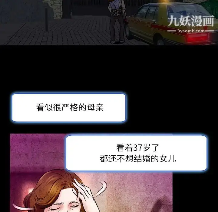 漫画《命中注定爱上你》第2话第127张图
