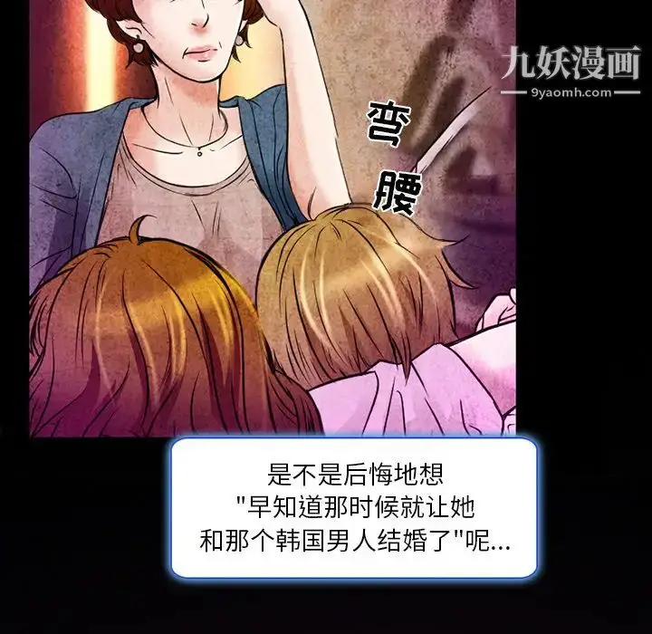 漫画《命中注定爱上你》第2话第128张图