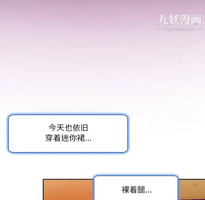 漫画《命中注定爱上你》第2话第130张图