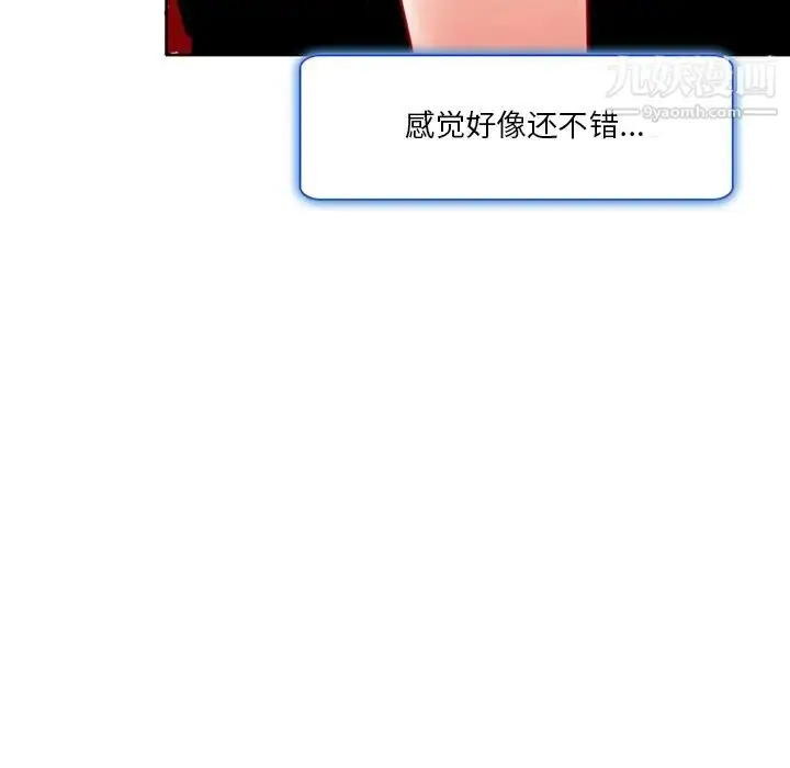 漫画《命中注定爱上你》第2话第132张图