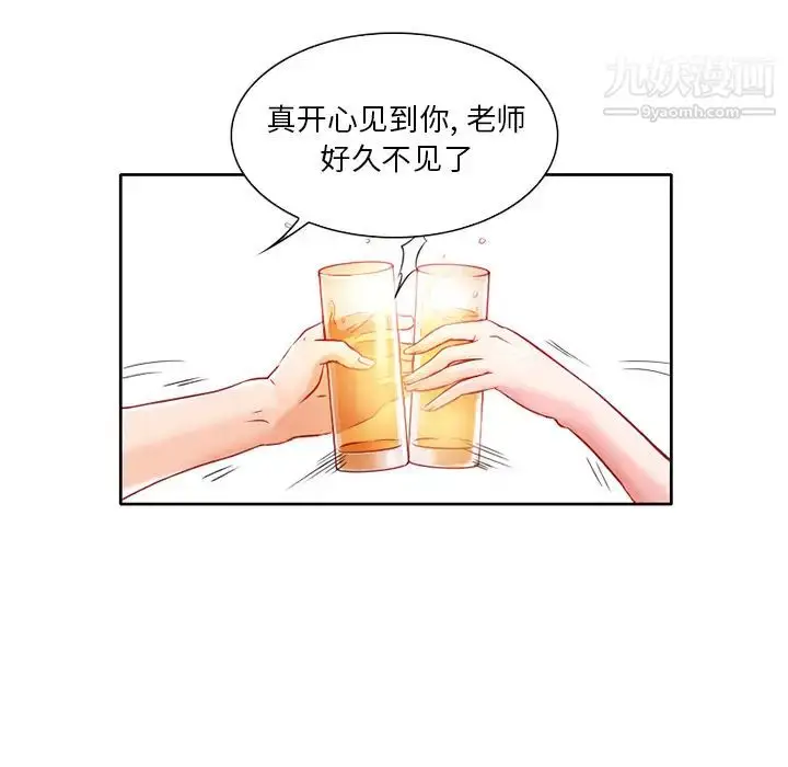 漫画《命中注定爱上你》第2话第133张图
